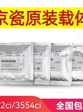 原装京瓷TA2552ci载体 2553ci 3252显影剂 3253 2554ci 3554铁粉