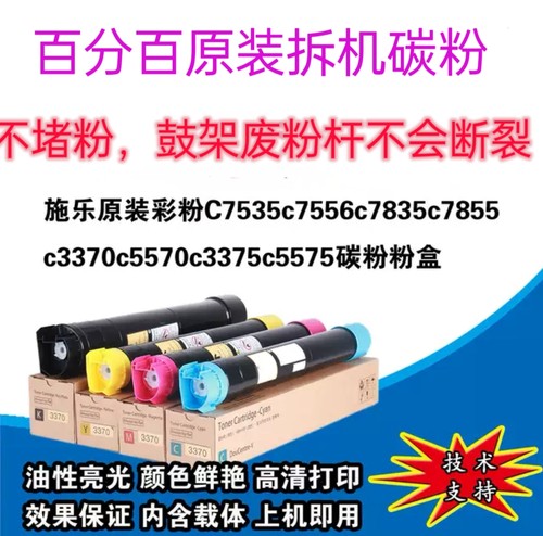 原装碳粉，废粉少，厚纸定影牢