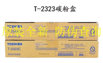 原装东芝T-2323C T-2323CS粉盒 2822 2823 2923 2829 碳粉 墨粉