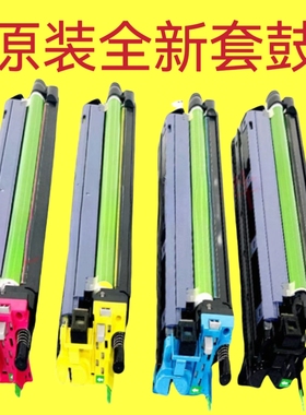 原装东芝2525ac/3025/3525/4525/5525/6525套鼓5528a/6528a硒鼓