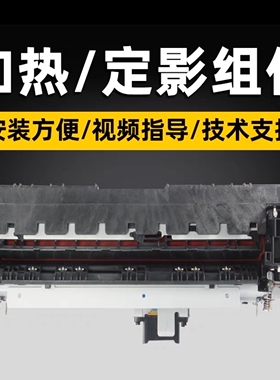 原装佳能IR2520i 2525i 2530i 2535 2545定影器 加热组件定影组件