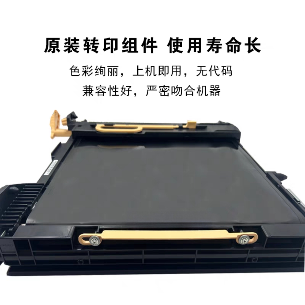 适合施乐SC2022 2020 C2060 2560 3560 3060 2263 2265转印带组件