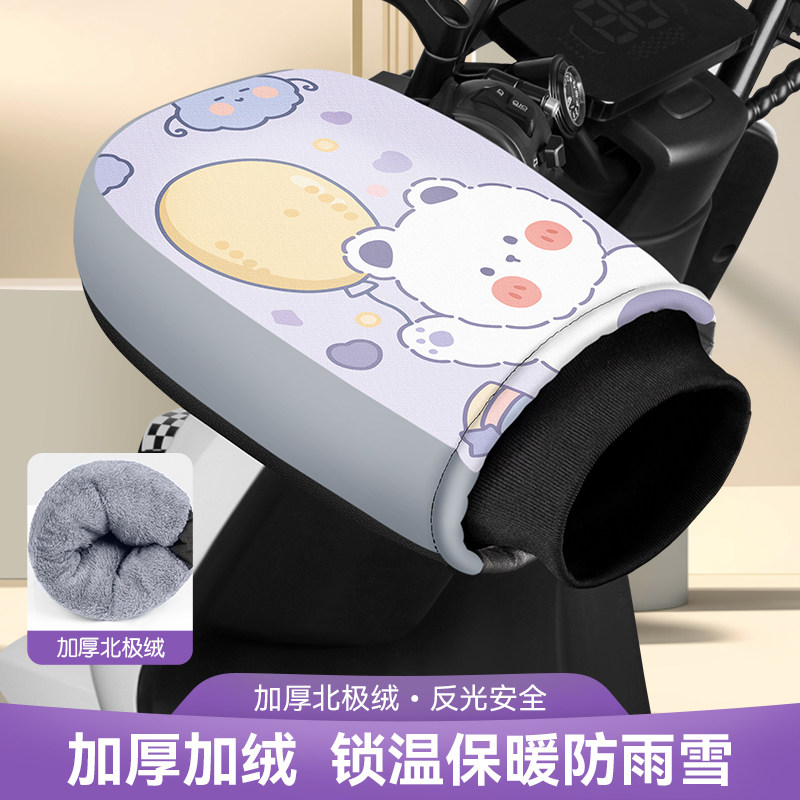 电动车手把套冬季保暖电瓶摩托车挡风手套加绒加厚防寒防水护手罩