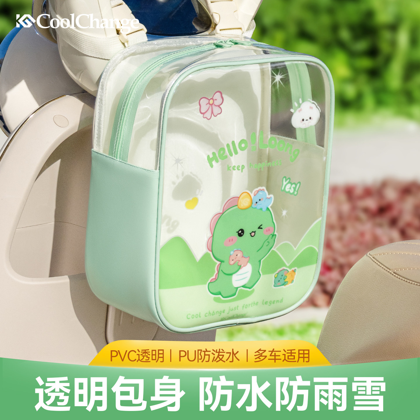 电动车挂包防水大容量置物兜充电器收纳挂袋通用电瓶车放东西神器