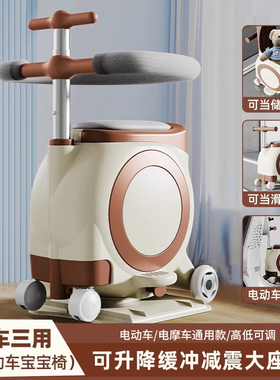 电动车儿童座椅前置电瓶车宝宝坐椅通用多功能电车小孩安全坐凳子