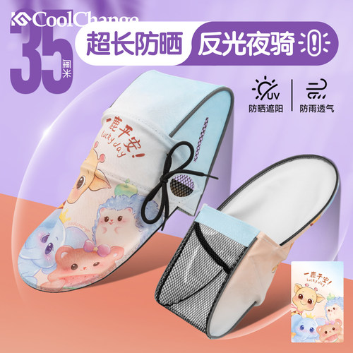 电动车立体防晒手把套遮阳防水