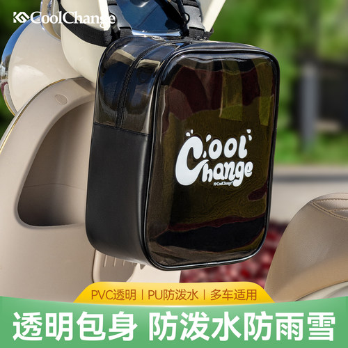 电动车挂包防水大容量置物兜充电器收纳挂袋通用电瓶车放东西神器