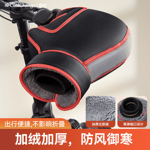 冬季折叠电动车代驾车把套电瓶车保暖把套防水加厚电动自行车暖把