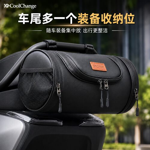 电动车后尾包后置充电器雨衣储物挂包适用九号小牛极核踏板摩托车