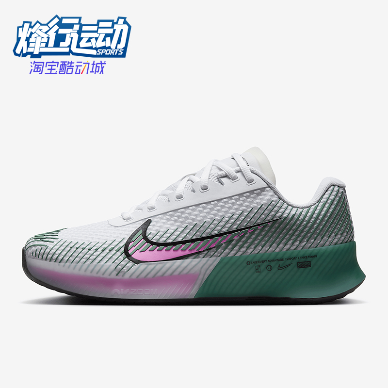Nike/耐克女士运动耐磨网球鞋