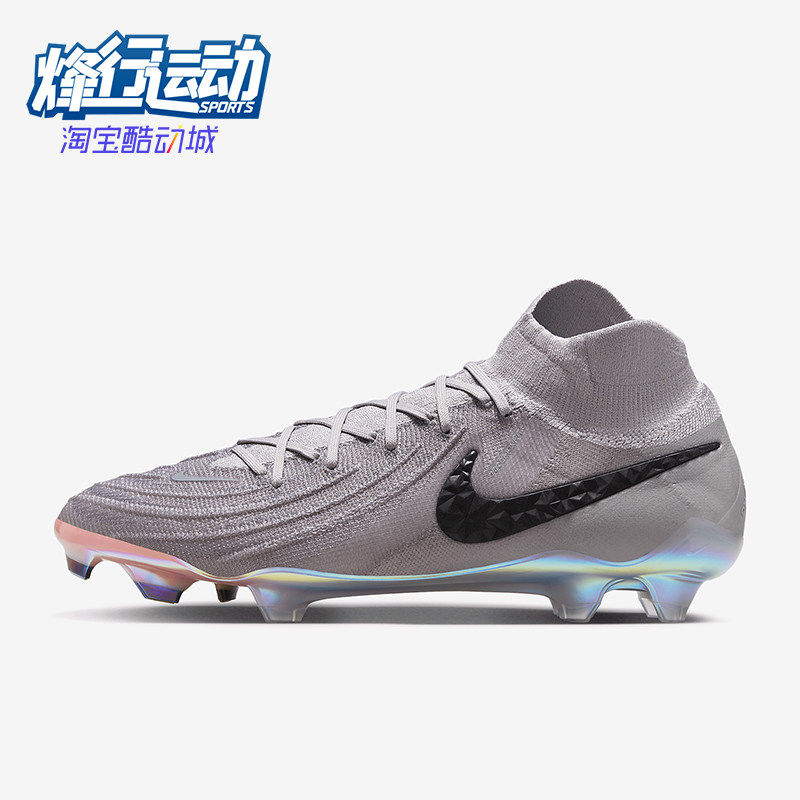 Nike/耐克正品月煞系列男士超顶FG长钉训练足球鞋FN6922-001