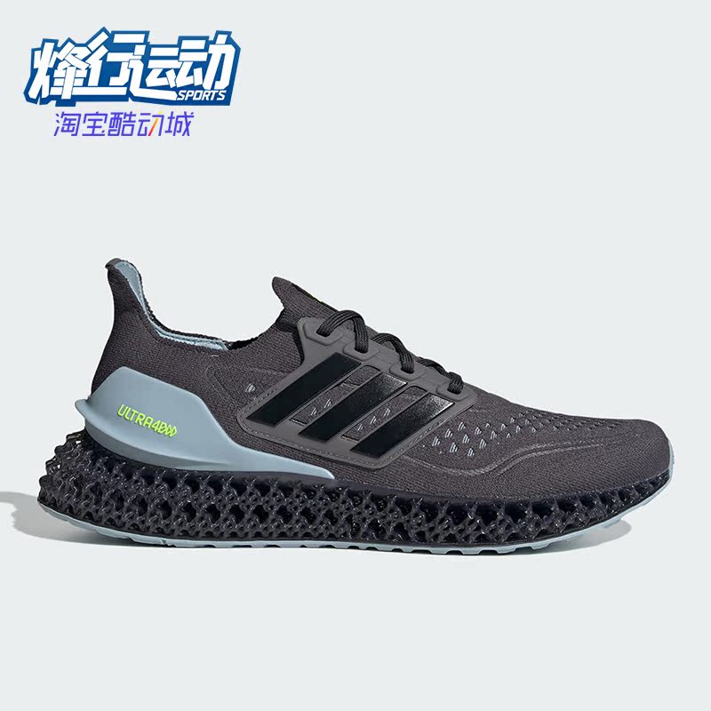 阿迪达斯Ultra4D男女跑步鞋