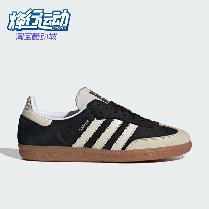 Adidas/阿迪达斯正品SAMBA OG女士经典耐磨运动休闲鞋IE5836