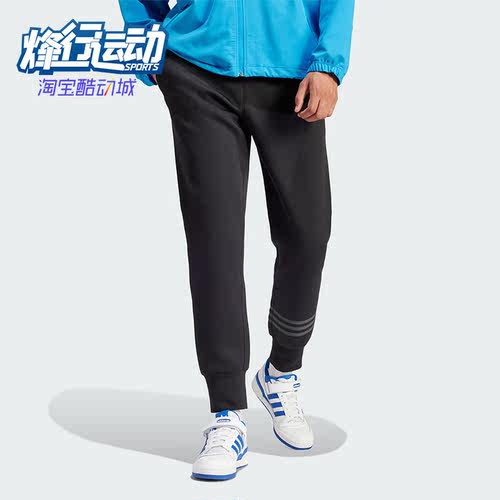 Adidas/阿迪达斯男士束脚长裤