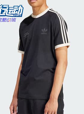 Adidas/阿迪达斯正品三叶草男士针织透气圆领短袖T恤IS1413