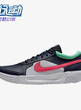 Nike/耐克正品ZOOM COURT LITE 3男子运动网球鞋DH0626-402