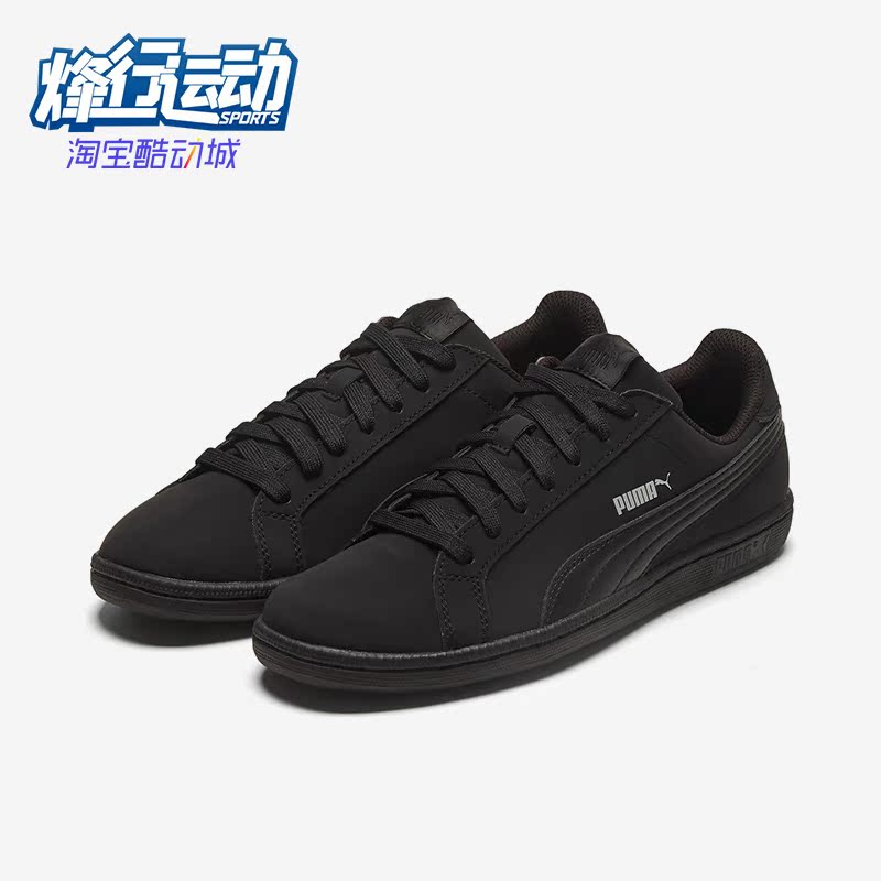 彪马男女时尚缓震休闲低帮板鞋