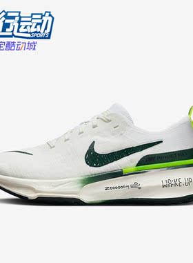 Nike/耐克正品Invincible 3男士运动训练跑步鞋FZ4018-100