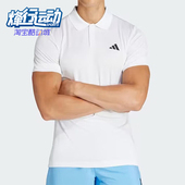 阿迪达斯正品 POLO衫 新款 透气翻领短袖 IQ4741 男士 Adidas