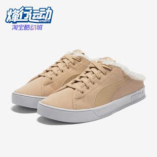 彪马正品 375953 Bari Sherpa男女一脚蹬休闲板鞋 Mule Puma
