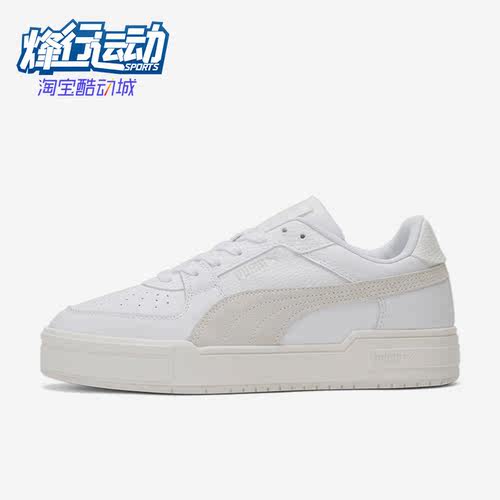彪马正品男女简约休闲板鞋
