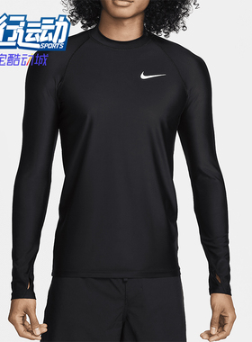 Nike/耐克正品Swim Whitewater男士防晒时尚长袖冲浪衣FZ6241-010
