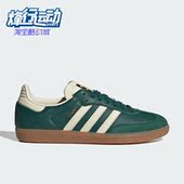 复古运动鞋 Adidas IE0872 W女士经典 阿迪达斯正品 三叶草SAMBA