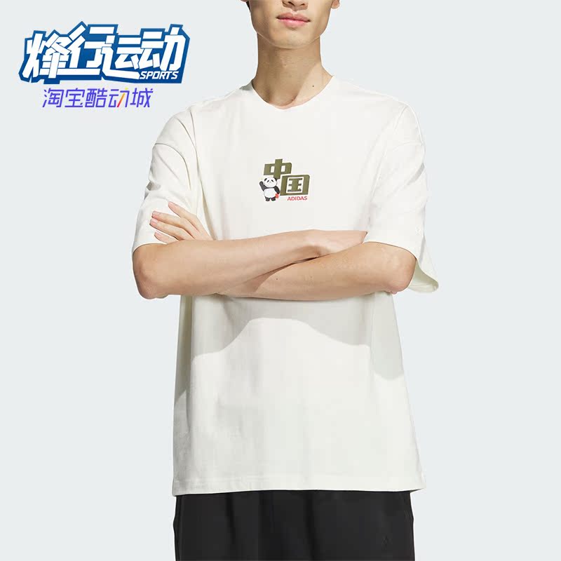 阿迪达斯男士运动休闲短袖