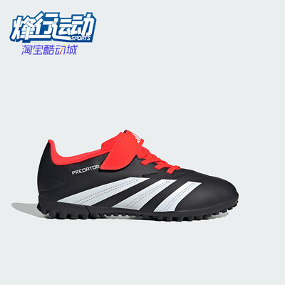 Adidas/阿迪达斯正品硬人造草坪儿童耐磨足球运动鞋IG5439