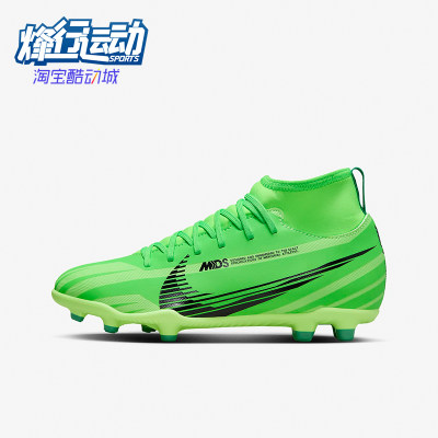 Nike/耐克正品SUPERFLY 9 GS女子大童FG/MG足球鞋FJ7192-300