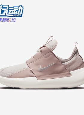 Nike/耐克正品 E-SERIES AD女子缓震时尚休闲鞋DV8405-600
