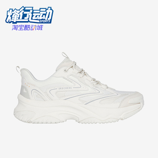 STREET系列女士休闲复古拼接透气老爹鞋 Skechers 斯凯奇正品
