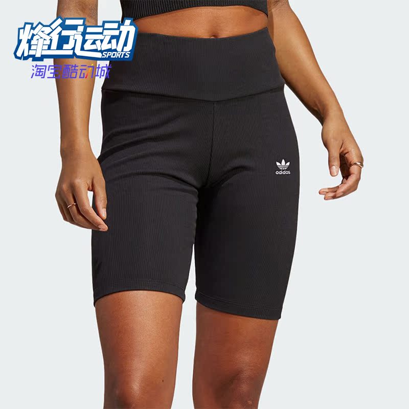 阿迪达斯女士紧身弹力运动短裤