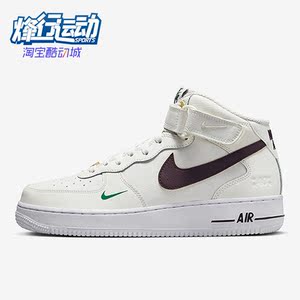 Nike/耐克正品Air Force 1男子休闲运动中帮耐磨板鞋 DR9513-100