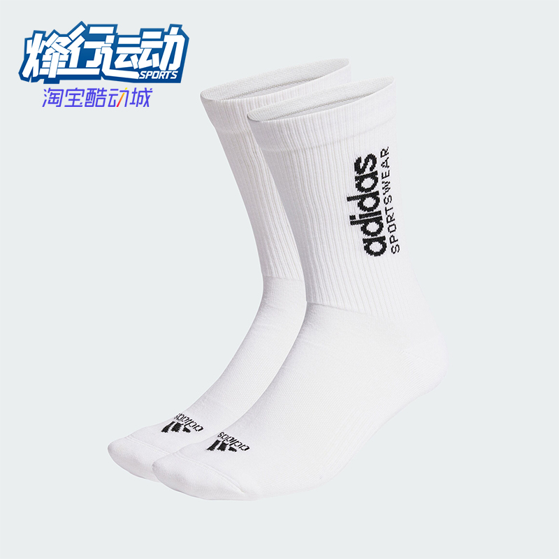 阿迪达斯男女运动健身袜