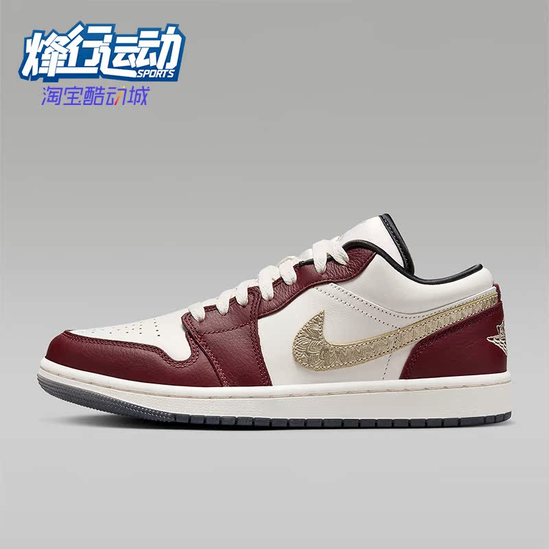 Nike/耐克正品Air Jordan 1 Low SE CNY女士运动鞋FJ5735-100