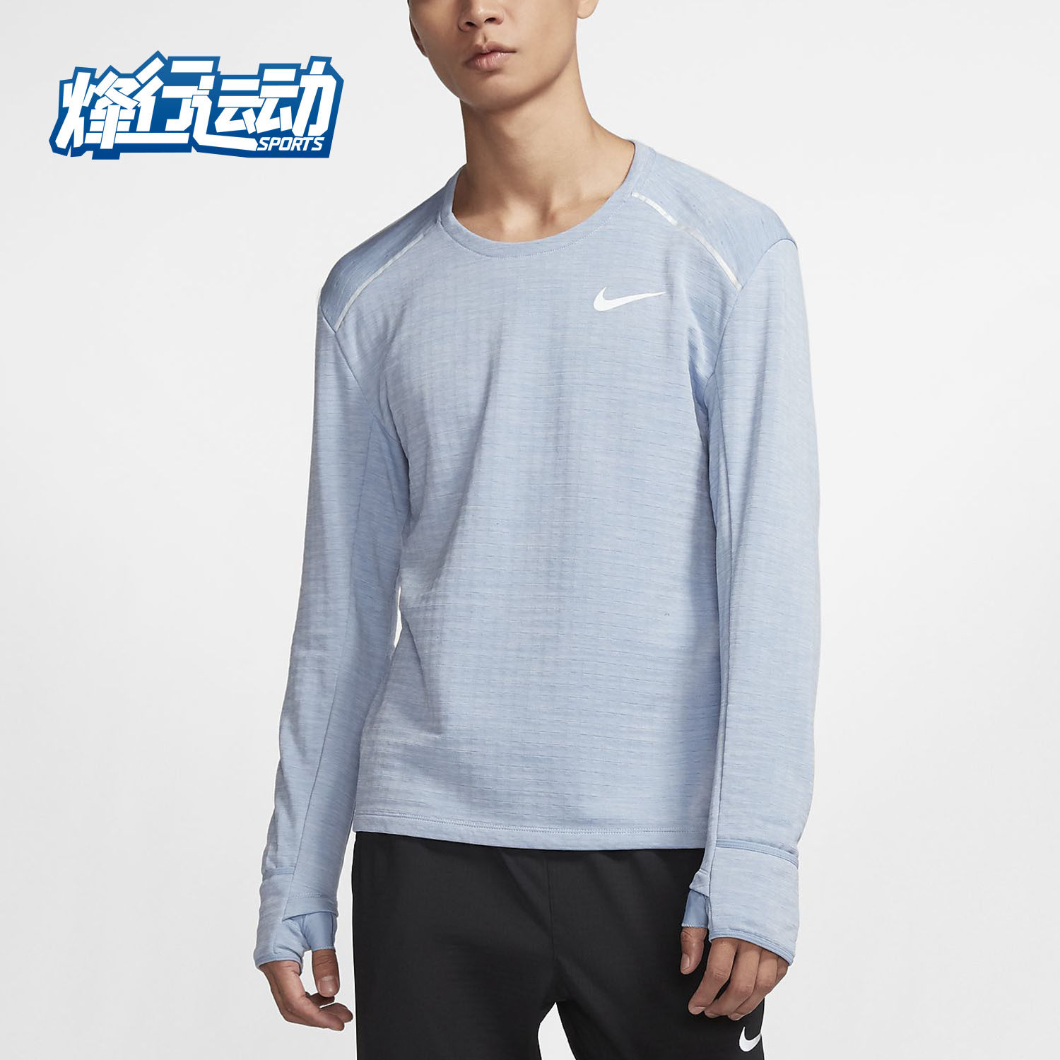 Nike/耐克正品THERMA SPHERE ELEMENT 3.0男子长袖跑步上衣BV4708