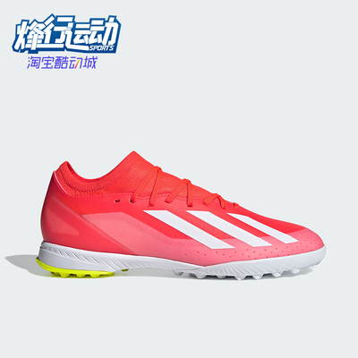 阿迪达斯TF男女足球鞋足球鞋
