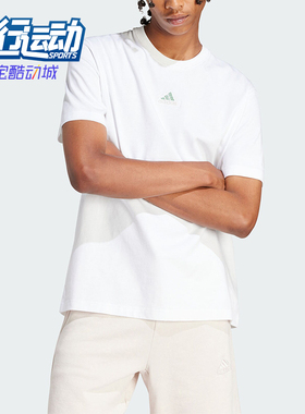 Adidas/阿迪达斯正品M ALL SZN S T男士舒适运动休闲短袖IR8400
