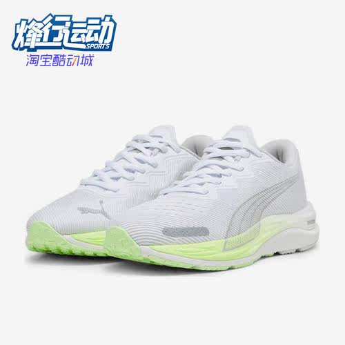 Puma/彪马正品Velocity Nitro 2男女轻便运动跑步鞋376262-18
