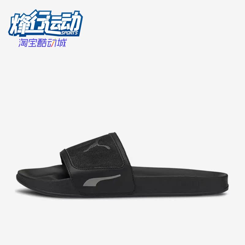 彪马男女同款透气拖鞋