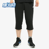 阿迪达斯正品 运动七分裤 2020夏季 运动型格男装 CG0770 新款 Adidas