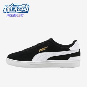 Puma/彪马正品Serve Pro SD男女同款时尚休闲低帮板鞋381108-01