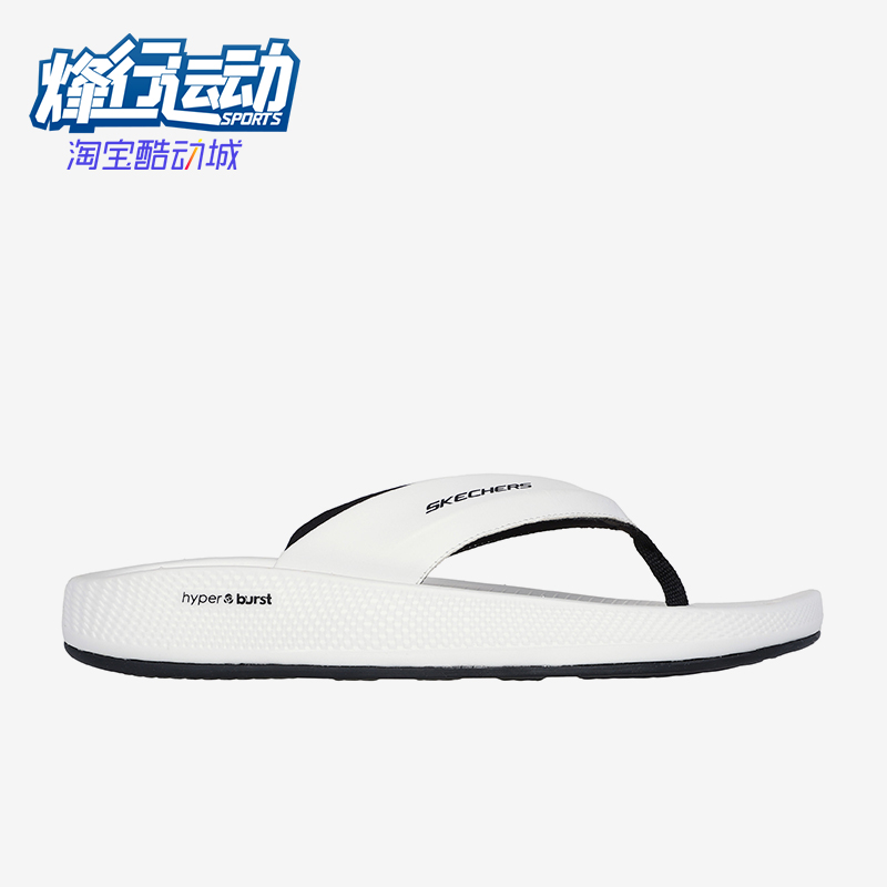 斯凯奇男士运动轻便人字拖