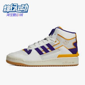 Adidas/阿迪达斯正品三叶草Forum男女运动休闲高帮透气板鞋GX4119