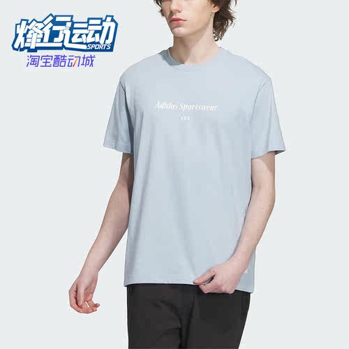 阿迪达斯正品男子运动短袖T恤