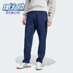 Adidas 三叶草男士 宽松简约休闲运动长裤 IU0204 阿迪达斯正品
