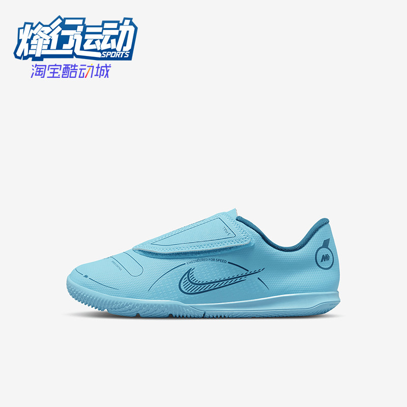 Nike/耐克正品新款魔术贴儿童室内球场足球运动鞋DJ2899-484
