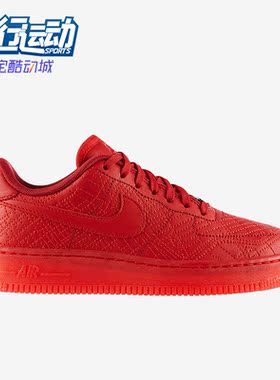 Nike/耐克正品 AIR FORCE 1 男女运动跑步时尚板鞋704011-600