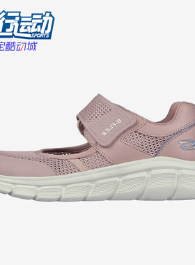 Skechers/斯凯奇正品新款玛丽珍透气女子网布运动休闲鞋 117105
